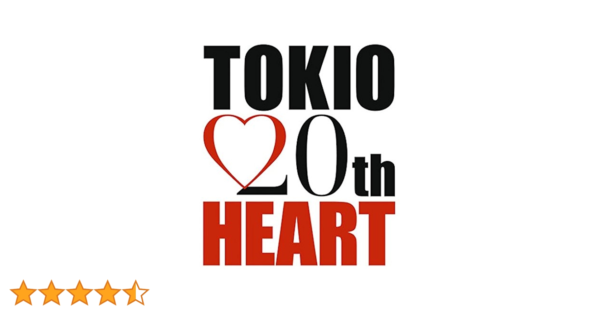 Amazon.co.jp: HEART - TOKIO: ミュージック